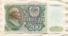 200 рублей 1992г