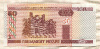 50 рублей. Беларусь 2000г
