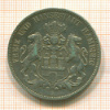 5 марок. Гамбург 1907г