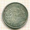 250 франков Люксембург 1963г
