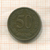 50 копеек. Приднестровье 2005г