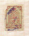 Осинская земская почтовая марка