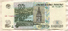 10 рублей 1997г