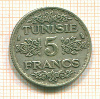 5 франков Тунис