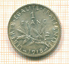 1 франк Франция 1918г