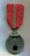 Медаль "За зимнюю кампанию на востоке". Германия
(Клеймо "13")