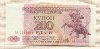200 рублей. Приднестровье 1993г