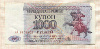 1000 рублей. Приднестровье 1993г