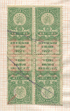 Гербовая марка. 100 рублей. 4 шт. 1923г