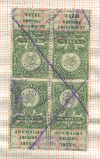 Гербовая марка. 300 рублей. 4 шт. 1923г