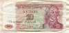 10 рублей. Приднестровье 1994г