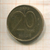 20 франков. Бельгия 1996г