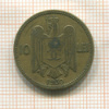 10 леев. Румыния 1930г