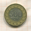500 драмов. Армения 2003г