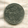 20 франков. Французская Полинезия 1999г