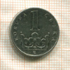 1 крона. Чехия 1994г