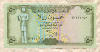 50 риалов. Йемен