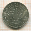 1 доллар. Гайяна 1970г
