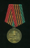 Медаль "За службу в танковых войсках". "Командарм"