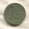 25 сентаво. Гватемала 1977г