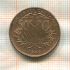 50 сентаво. Боливия 1942г
