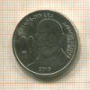 20 динаров. Сербия 2010г