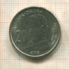 20 динаров. Сербия 2006г