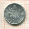 5 пенго. Венгрия 1945г