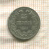 25 пенни 1894г