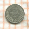 25 пенни 1899г