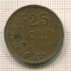 25 сантимов. Люксембург 1930г