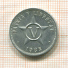5 сентаво. Куба 1963г