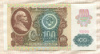 100 рублей 1991г