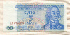 5 рублей. Приднестровье 1994г