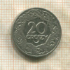 20 грошей. Польша 1923г