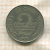 2 рупии. Шри-Ланка 1981г