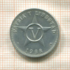 5 сентаво. Куба 1968г