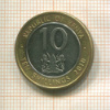 10 шиллингов. Кения 2010г