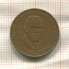 25 центов. Ямайка 1996г