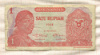 1 рупия. Индонезия 1968г