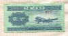 2 феня. Китай 1953г