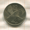 50 тебе. Ботсвана 1976г