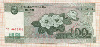 100 вон. Северная Корея 2008г