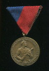 Медаль «За службу в рабочей милиции». Венгрия