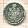 50 центов. Канада 1964г