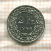 2 франка. Швейцария 1968г