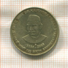 5 рупий. Индия 2009г