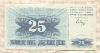 25 динаров. Босния и Герцеговина 1992г