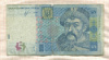5 гривен. Украина 2013г