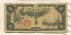 1 иена. Япония